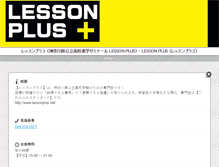 Tablet Screenshot of lessonplus.net